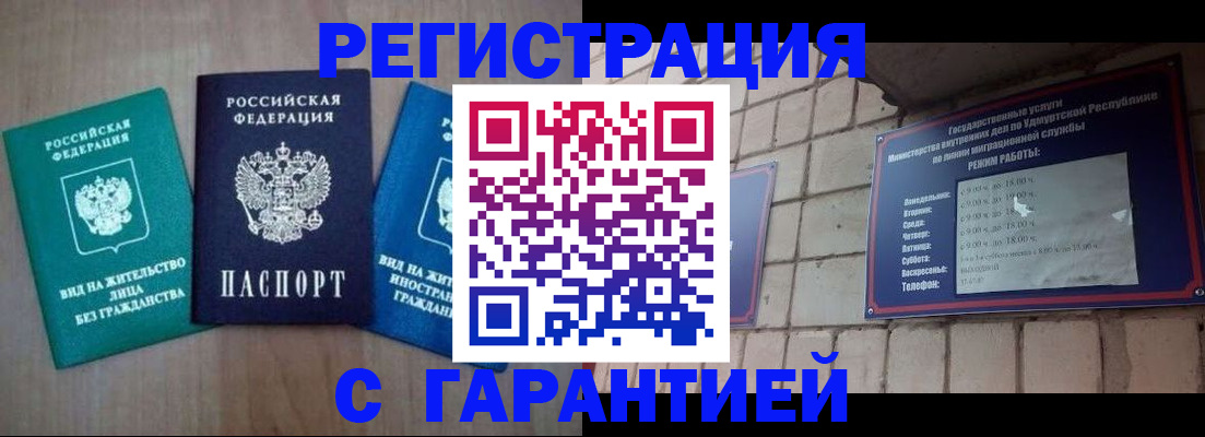 где прописаться в Бугульме