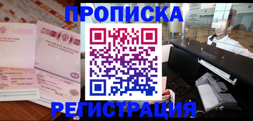 временная регистрация законно в Бугульме