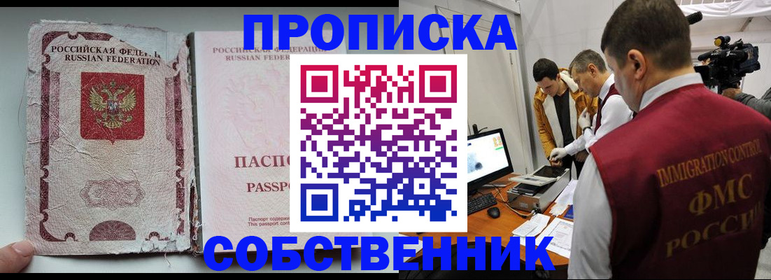 прописка для школы в Бугульме